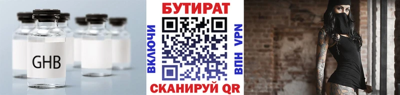hydra вход  Курильск  Бутират 99%  наркотики 