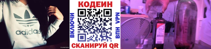Кодеиновый сироп Lean напиток Lean (лин)  Курильск 