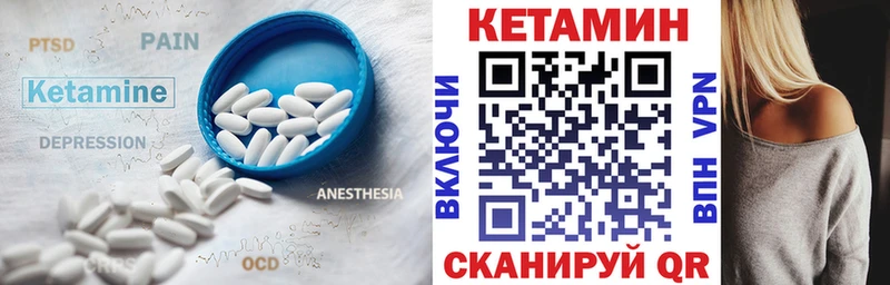 КЕТАМИН ketamine  купить наркотик  Курильск 