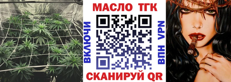 Дистиллят ТГК концентрат  Курильск 